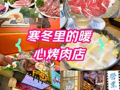 -牛也烧肉(摩尔城店)