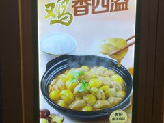 -真功夫(聚龙湾店)