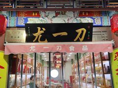 -古文化街旅游区