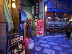 -淀里船宴(卓达店)