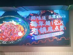 -山悦里 山野·鲜火锅(罗斯福广场店)