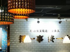 -外婆小聚茶餐厅·生日·团建(市民中心店)