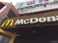 门面-麦当劳(曲阳店)