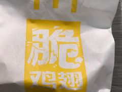 椒盐金脆鸡翅-麦当劳(沙河店)