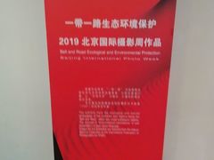 -中华世纪坛