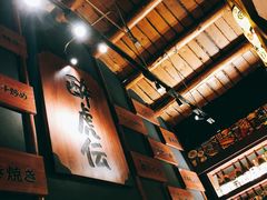 -醉虎传(南锣鼓巷店)