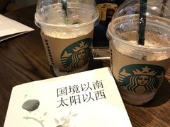 -星巴克(中远两湾城店)
