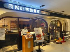 -阿妮叶李(光谷世界城店)