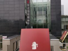 -长沙简牍博物馆