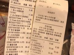 账单-百年义利(北兴路店)