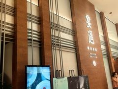 -宴遇·福建荟馆(德基广场店)