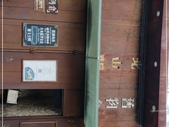 -旧物仓