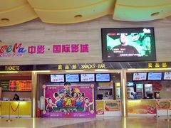 -中影国际影城(建军路金鹰购物中心店)