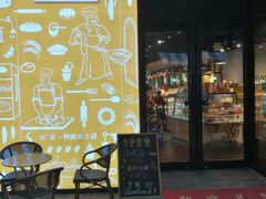 门面-匠造烘焙(上海湾店)