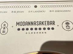 -奈九居酒屋(滨河大道店)