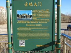 -绥芬河国门景区