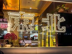 -记忆串城·东北烧烤·小龙虾·大型团建(南油店)