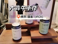 -太犇牛手作茶铺(江北虹悦城店)