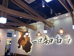 大堂-KUNCHA鲲茶·江西制茶(铜锣湾店)