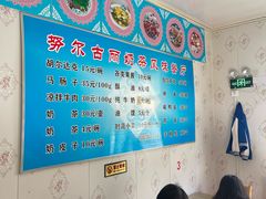 -努尔古丽奶茶