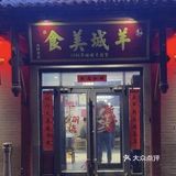 鼎鼎大名的羊城美食鸡煲