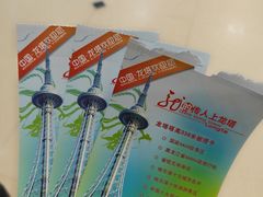 -龙塔