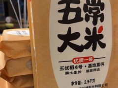 -西贝(财富购物中心店)