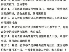 -王婆婆老妈蹄花川菜馆·非物质文化遗产(太古里一店)
