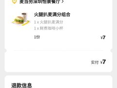 -麦当劳(怡景店)