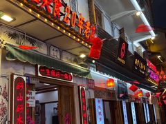 -大理.老字号渝记酸萝卜乌鱼(古城总店)