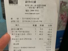 账单-奇华饼家(香港国际机场T1店)