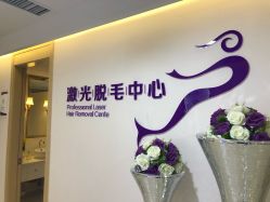 -美莱医疗美容医院