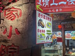 -乔家小院•非遗驴肉•青岛菜(滨河路店)
