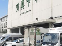 -上海为民商行清真饭店(南大路店)