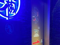-撒椒小酒馆馆池袋店