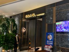 -虾佬圣汤·海鲜姿造(乐堤港店)