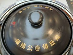 -顺德公猪肚鸡·椰子鸡(惠东天虹店)