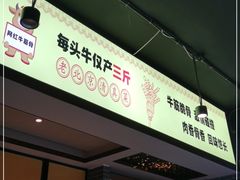 门面-金家老三饭庄(常营店)