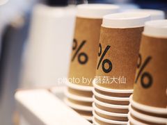-% Arabica阿拉比卡咖啡(武康路店)