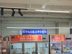 -金鼎雪山牦牛杂火锅(理县总店)