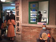 -和平菓局(王府井店)