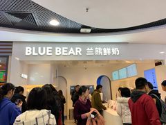 -兰熊鲜奶(西直门凯德mall店)