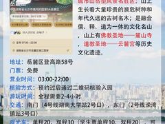 -岳麓山风景名胜区