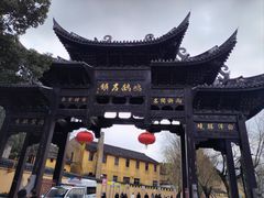 -鸣鹤古镇