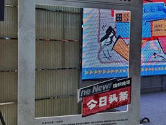 -北京喜剧院