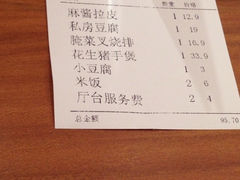 iphone_upload_pic-九转小磨·非遗东北菜(哈西万达店)