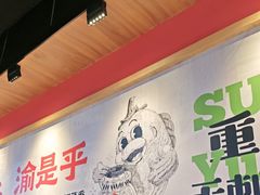 -渝是乎川渝小炒(新世界百货望京店)