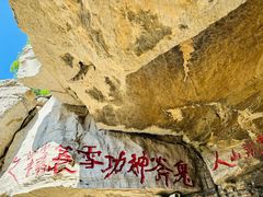 -青州市云门山风景区