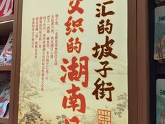 -黑色经典臭豆腐·长沙鲜食商店(坡子街店)
