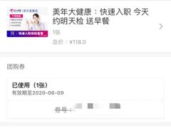-美年大健康体检(滨江分院)